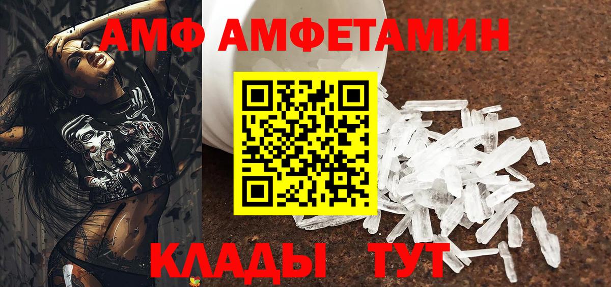 Amphetamine  АМФЕТАМИН VHQ  Amphetamine  Вход с VPN  Ачинск 