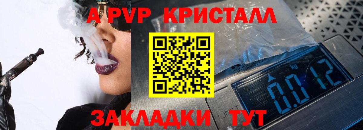 Ачинск  Альфа ПВП Соль  где купить наркоту  APVP  Вход с VPN  Alpha-PVP мука  A PVP кристаллы 