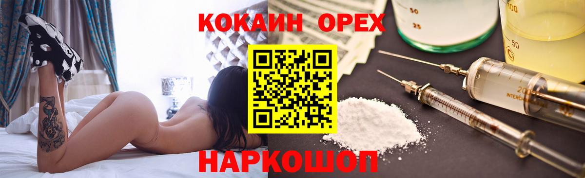 Ачинск  COCAIN FishScale  Вход с VPN  Cocaine  Кокаин Колумбийский 