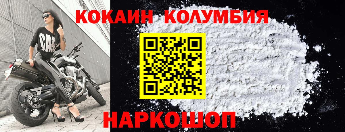 КОКАИН FishScale Ачинск