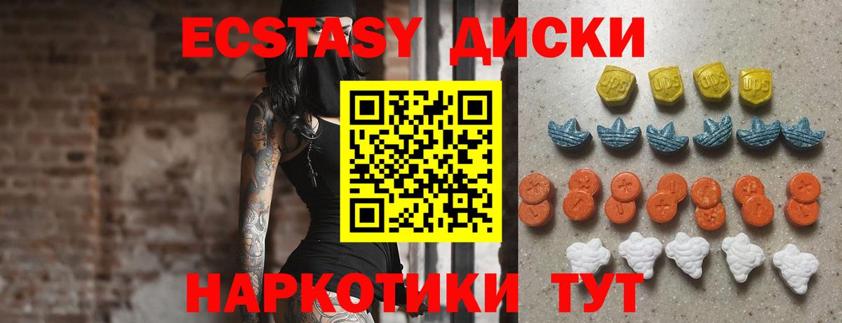 ЭКСТАЗИ 99% Ачинск