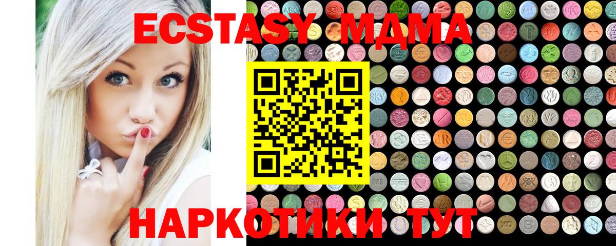 закладка  Ecstasy  Вход с VPN  Ачинск  Экстази ешки  Экстази таблы 