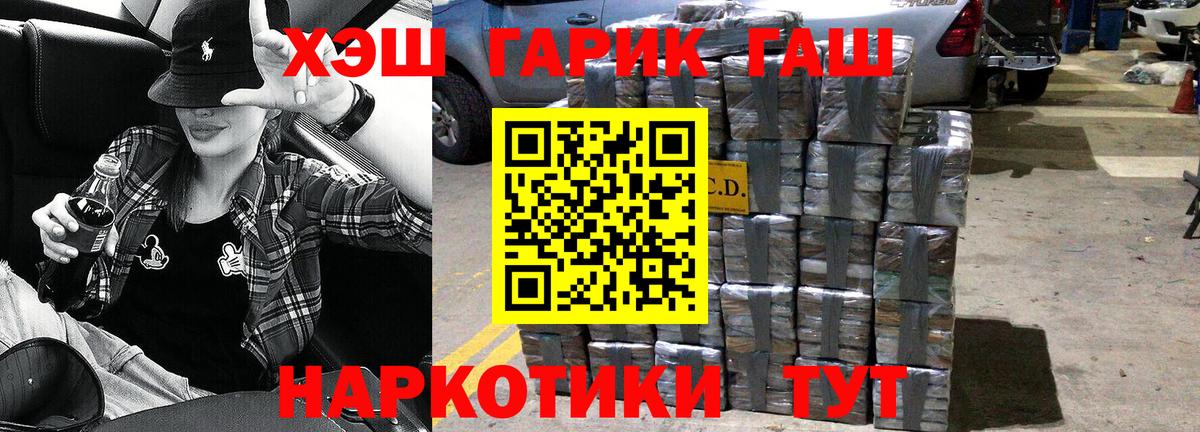 ГАШ VHQ Ачинск