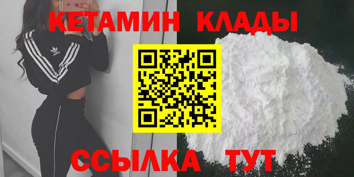КЕТАМИН ketamine Ачинск