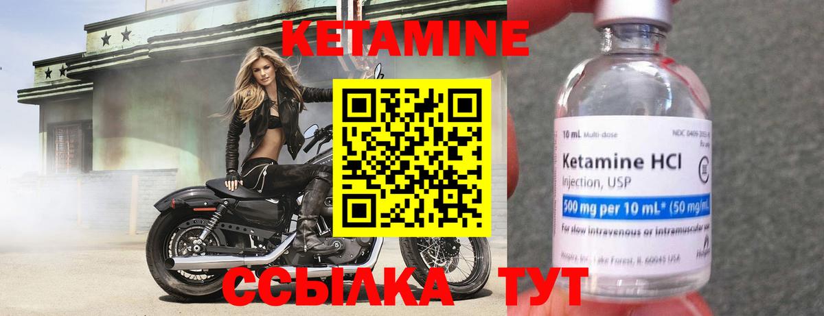КЕТАМИН VHQ  Вход с VPN  Ачинск 