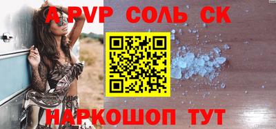 ALPHA PVP Усть-Джегута