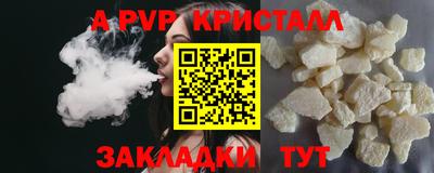 ALPHA PVP Усть-Джегута