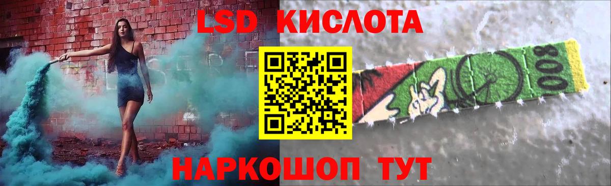Ачинск  ЛСД экстази ecstasy  ЛСД экстази ecstasy  Лсд 25 экстази  Вход с VPN 