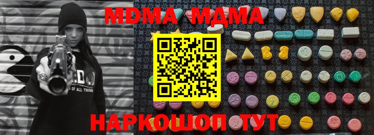 МДМА молли Ачинск