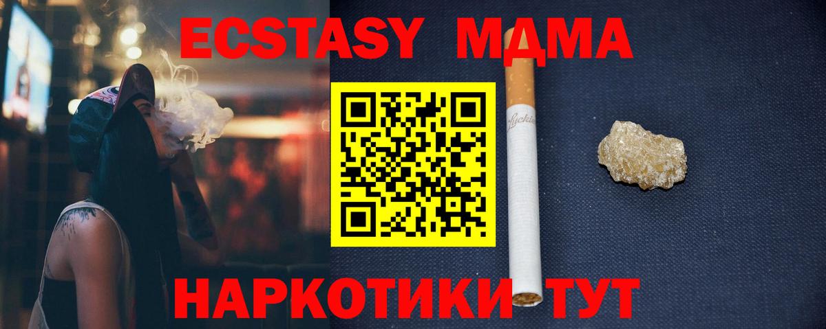 МДМА Molly  Вход с VPN  МДМА  Ачинск  MDMA VHQ 