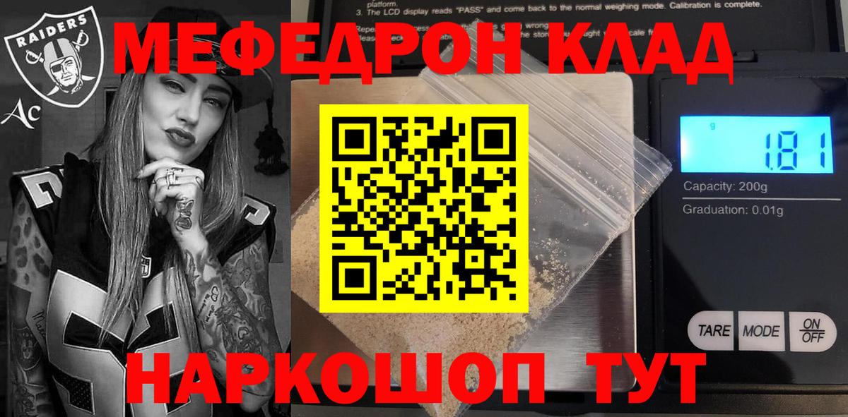 Ачинск  Меф  Вход с VPN  МЯУ-МЯУ mephedrone 