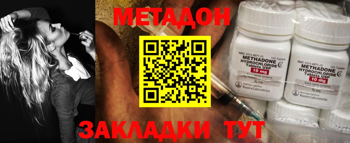 МЕТАДОН мёд  Вход с VPN  Ачинск  МЕТАДОН мёд 