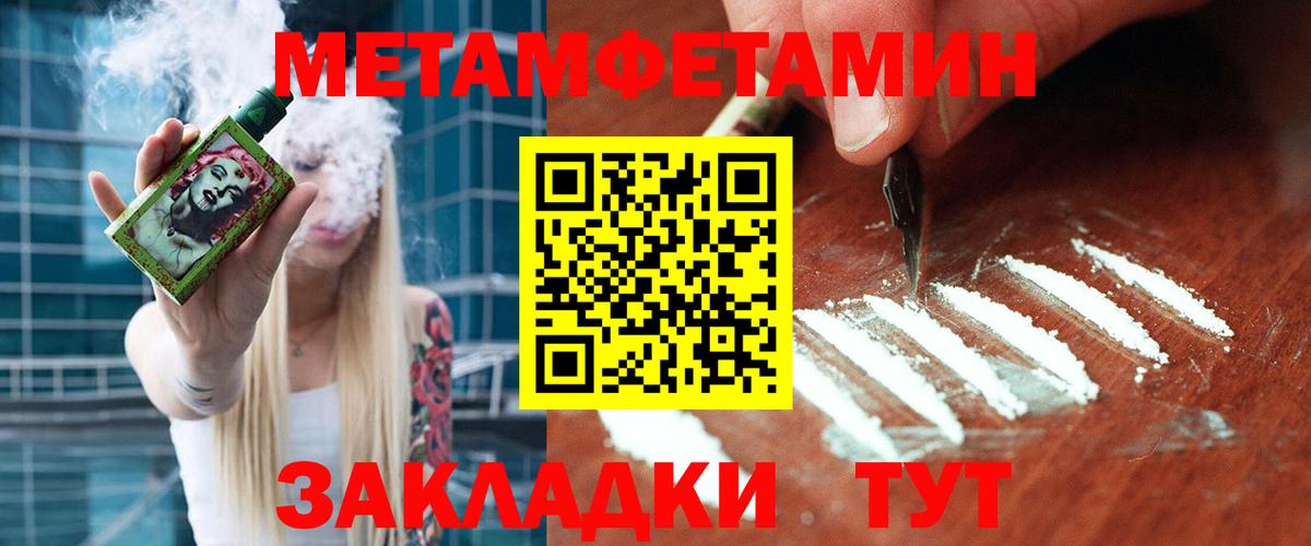 Ачинск  МЕТАМФЕТАМИН пудра  Вход с VPN 