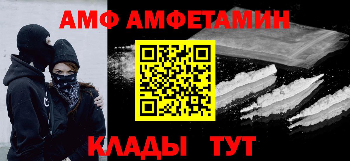 Метамфетамин кристалл Ачинск
