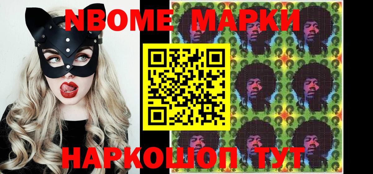 Марки N-bome 1500мкг  Марки N-bome 1500мкг  Ачинск  Вход с VPN 