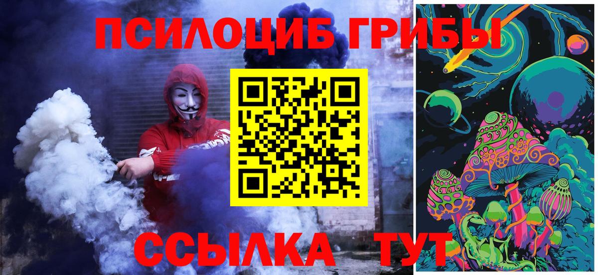 Псилоцибиновые грибы MAGIC MUSHROOMS  Галлюциногенные грибы GOLDEN TEACHER  Ачинск  Вход с VPN 