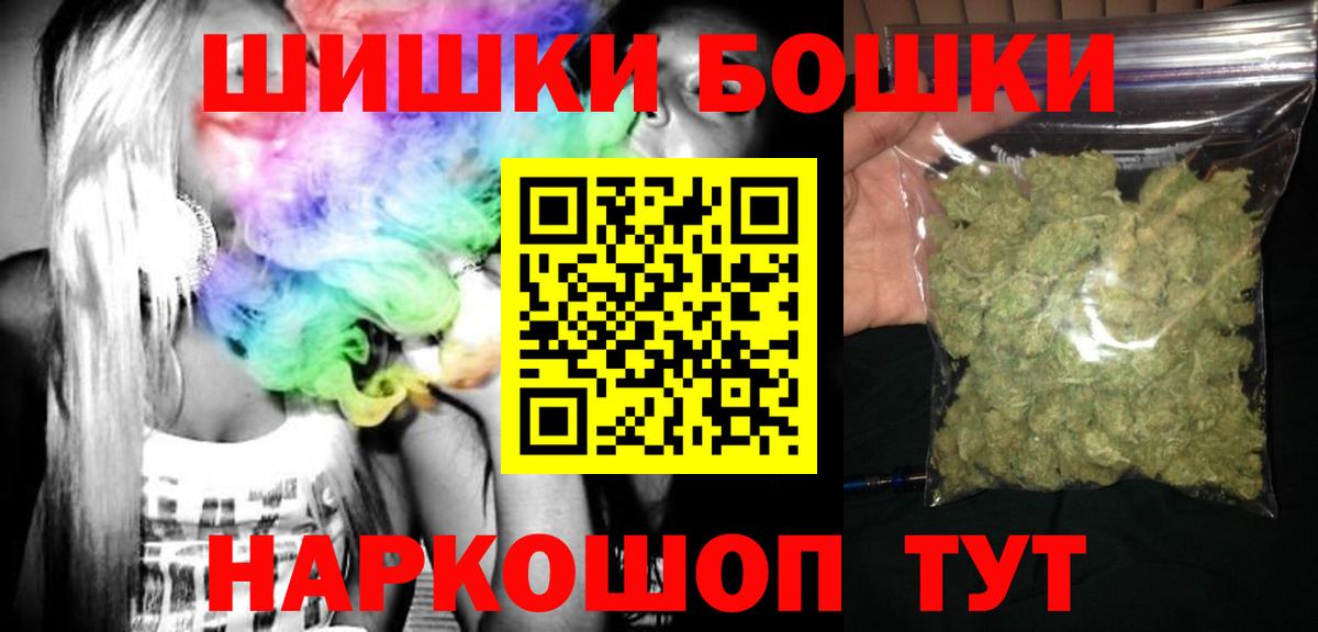 Ачинск  Бошки марихуана THC 21%  Вход с VPN  МАРИХУАНА AK-47  Шишки марихуана Amnesia 